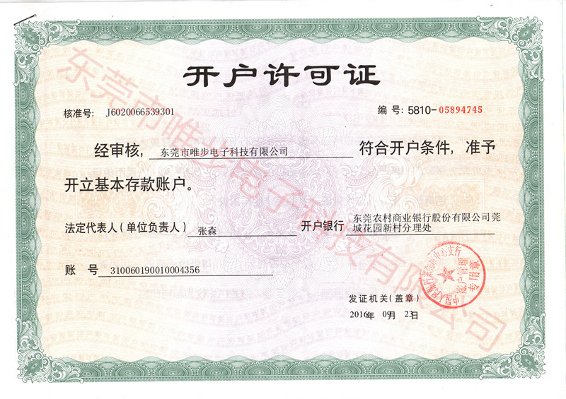 公司資料展示