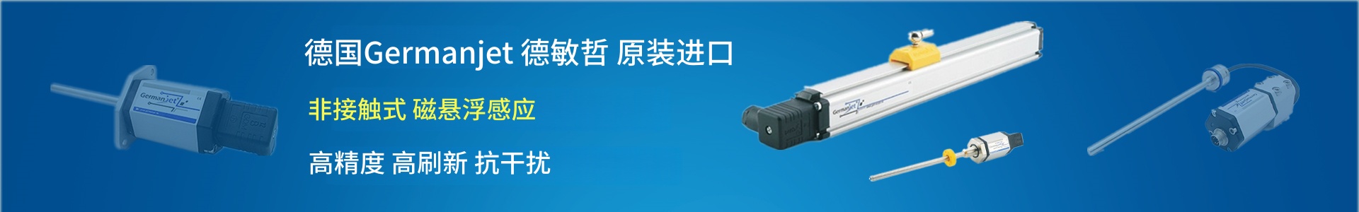 唯步傳感器
